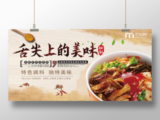 浅色系创意舌尖上的美味舌尖上的中国烤肉宣传展板舌尖上的中国海报